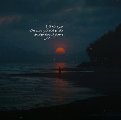  بگو از اون که توی زندگی از خودش باخت
